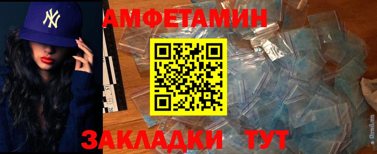 Амфетамин Розовый  Вход с VPN  АМФЕТАМИН  Волжск 