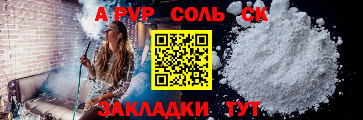 A-PVP СК КРИС  Alpha-PVP мука  Волжск  Вход с VPN  Альфа ПВП  APVP СК 