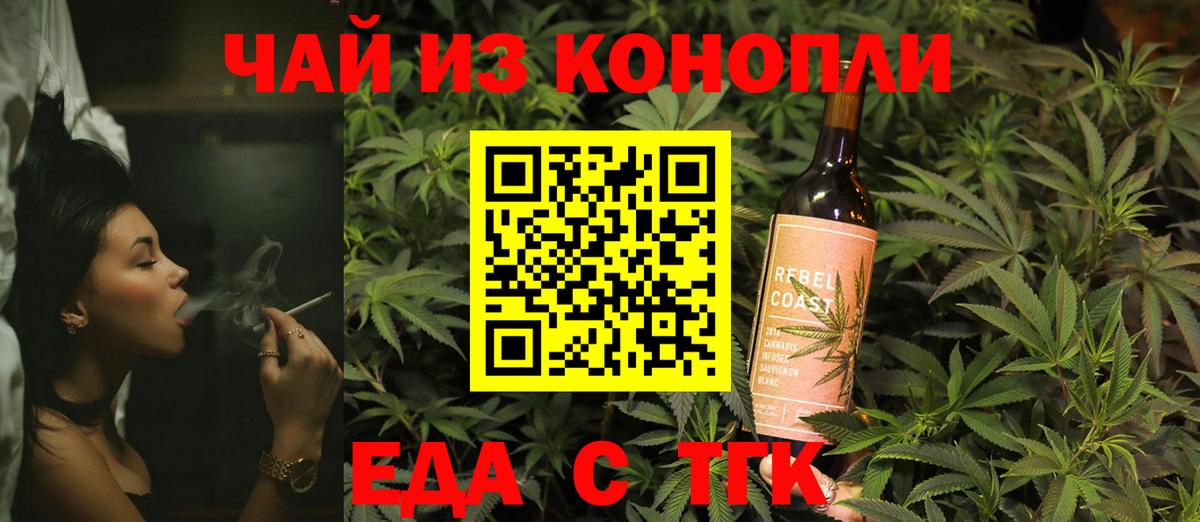 Canna-Cookies конопля  Вход с VPN  Волжск 