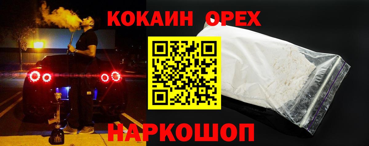 Cocaine 98% Волжск