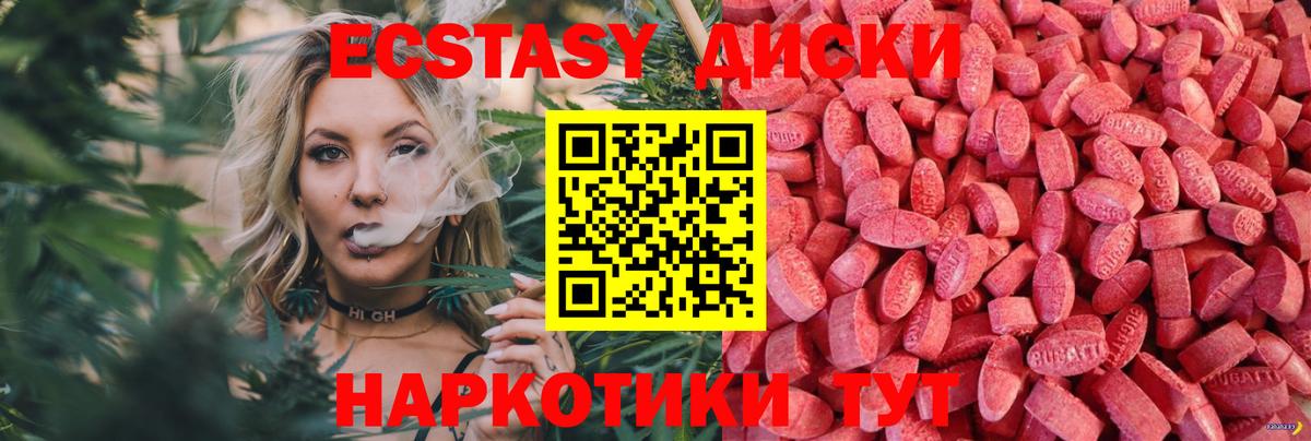 ЭКСТАЗИ круглые  Экстази Punisher  Волжск  Вход с VPN 