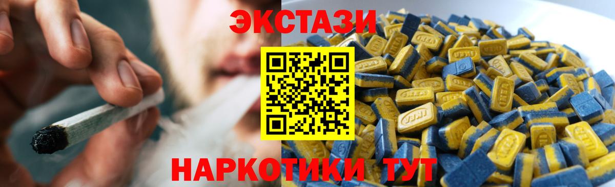 Ecstasy диски Волжск