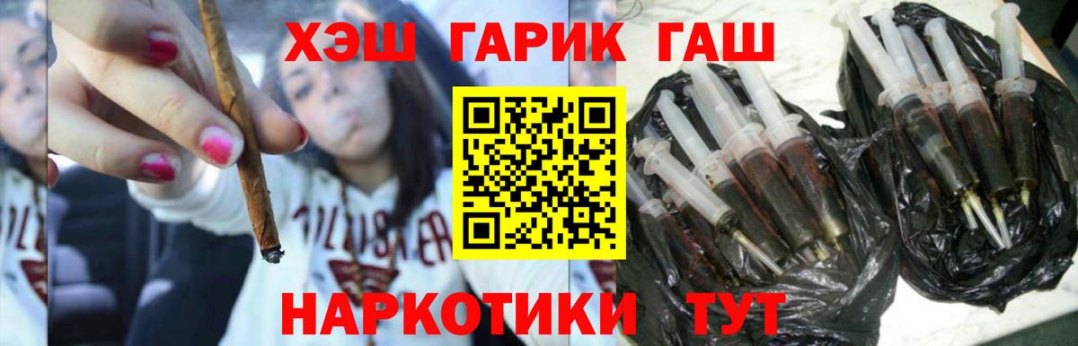 ГАШИШ 40% ТГК Волжск