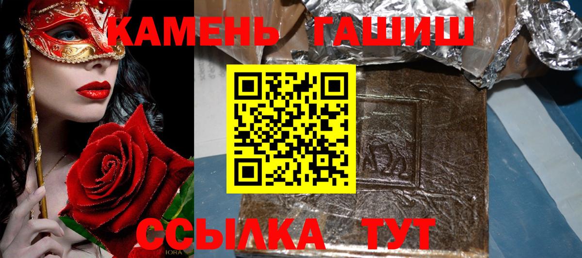Волжск  ГАШИШ ice o lator  ГАШ  Вход с VPN  Гашиш гарик 