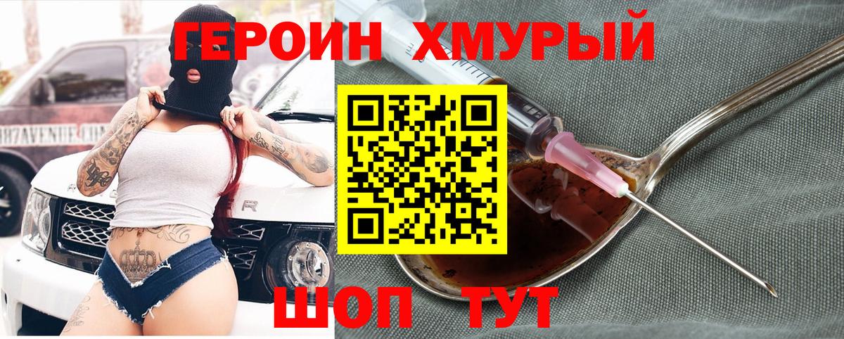 ГЕРОИН афганец  Вход с VPN  Волжск 