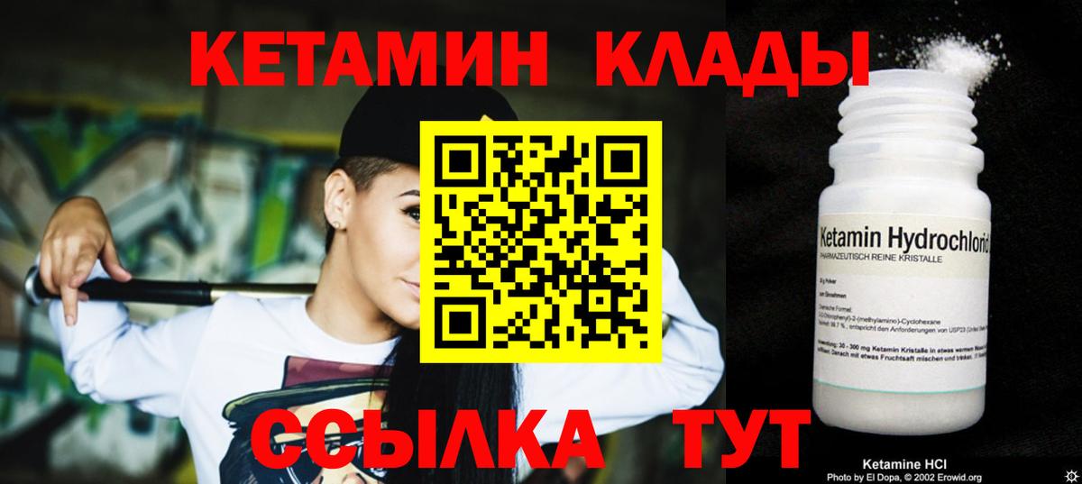 Волжск  Кетамин ketamine  Вход с VPN 