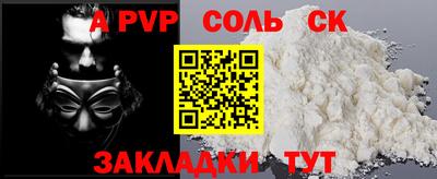 а пвп мука Краснокаменск