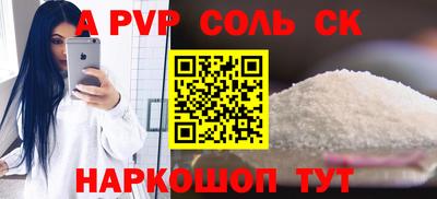 а пвп мука Краснокаменск