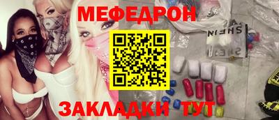 стафф Краснознаменск