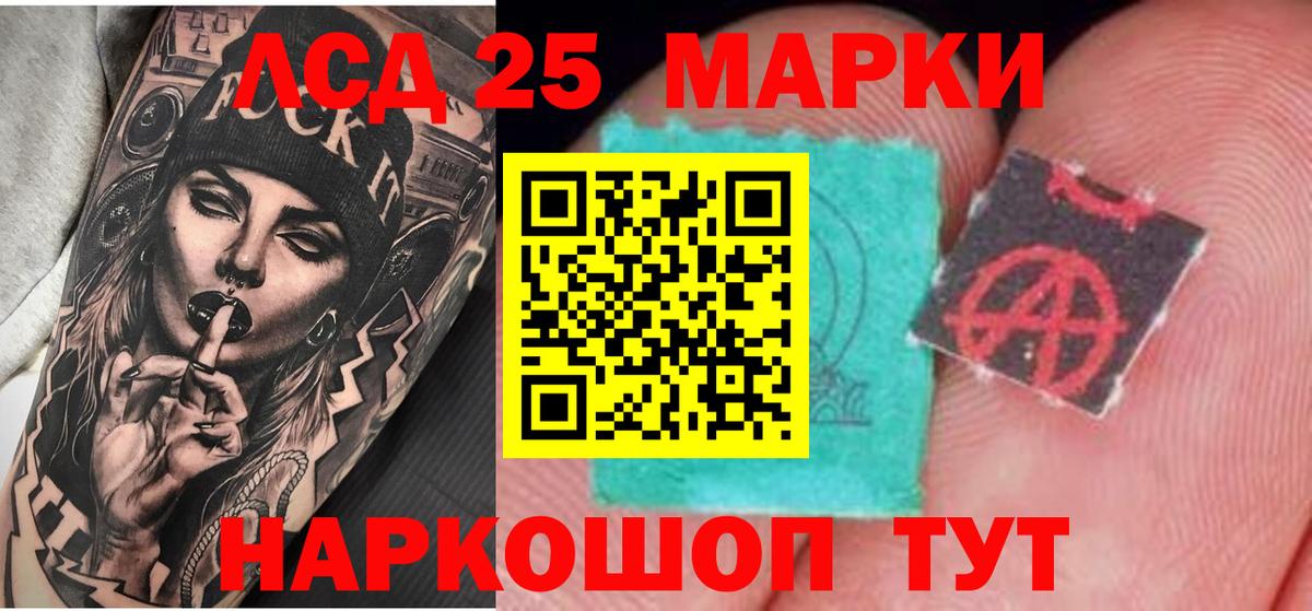 ЛСД экстази  LSD-25 экстази ecstasy  Вход с VPN  LSD-25 экстази кислота  Волжск 