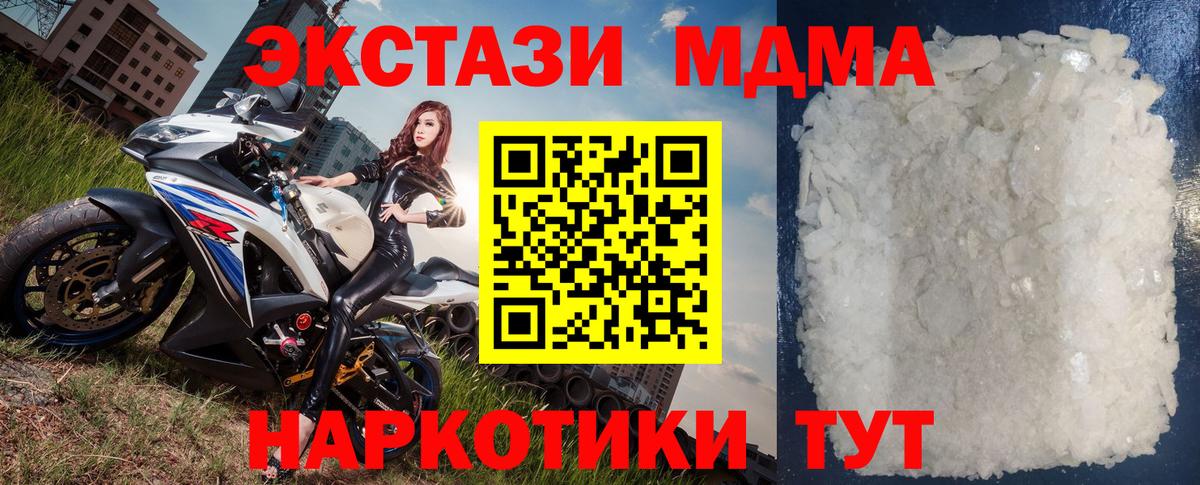 MDMA VHQ  Вход с VPN  MDMA  MDMA VHQ  Волжск 