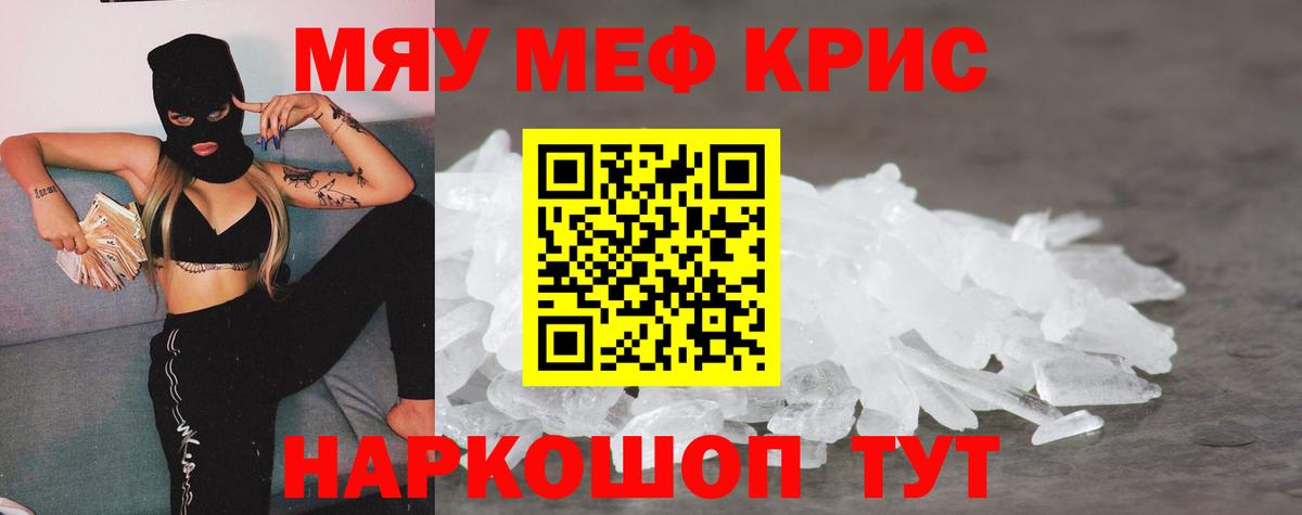 Меф мука  Мефедрон мяу мяу  Волжск  Мефедрон  Вход с VPN 