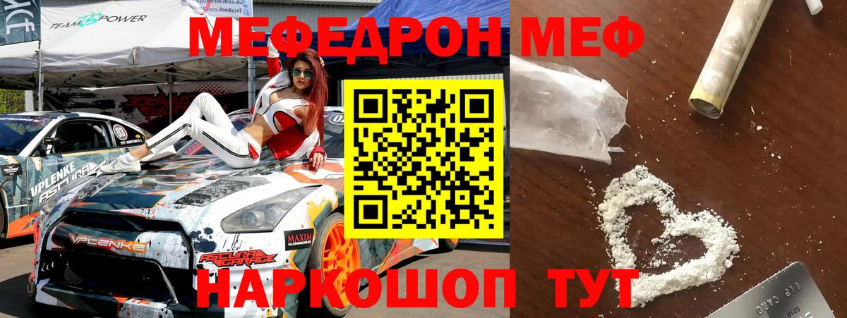 МЕФ  Волжск