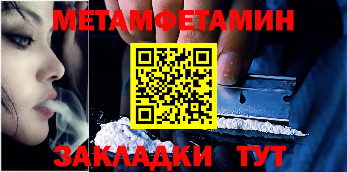Волжск  Метамфетамин винт  Вход с VPN 