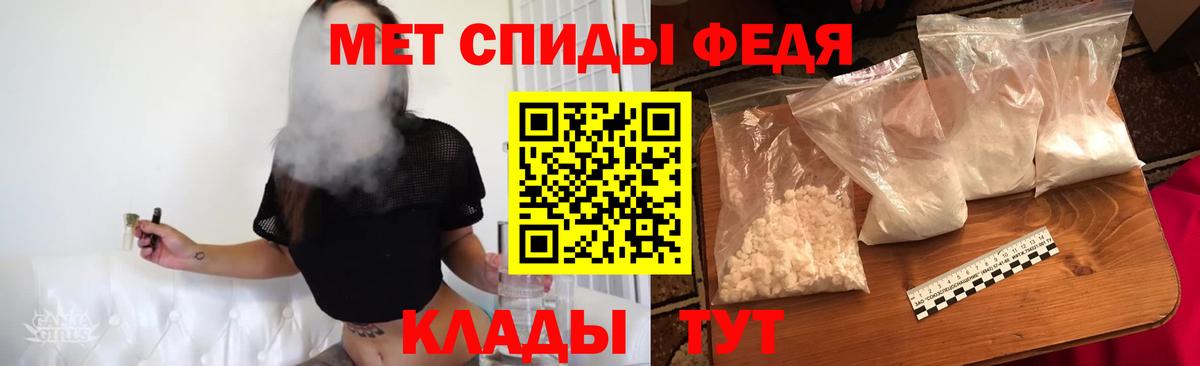 Первитин кристалл Волжск
