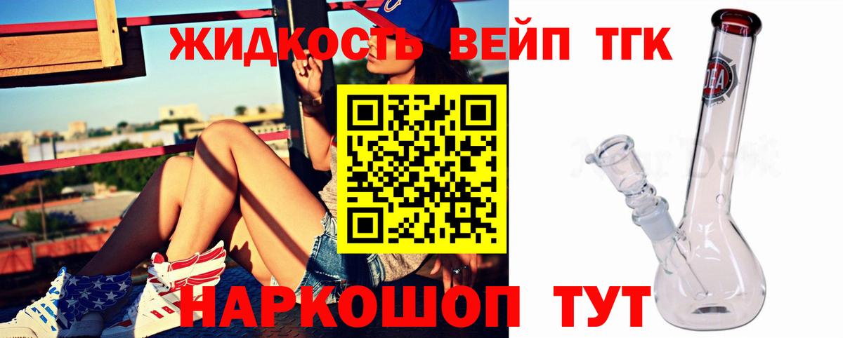 Дистиллят ТГК вейп с тгк  ТГК концентрат  купить закладку  Волжск  Вход с VPN 